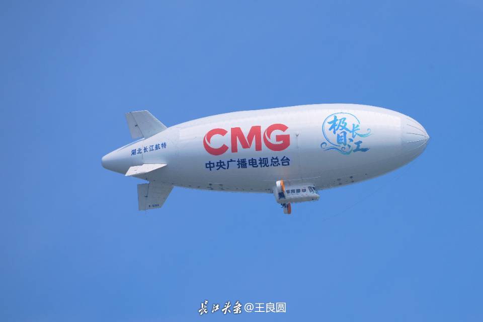 5月10日，印有“CMG 中央广播电视总台”与“极目长江”标-长江网