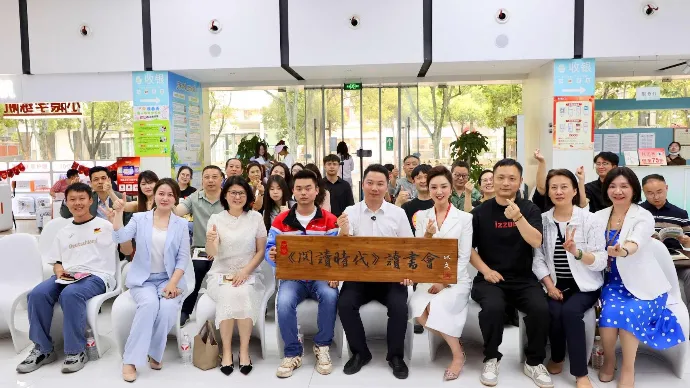 读荆楚院士故事 悟强国担当底色 《国之担当：荆楚院士谈科技自立自强》读书分享会在汉举办