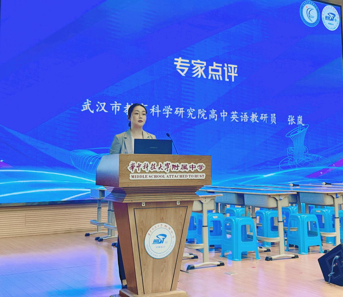 武汉市教研员张岚老师进行总结报告.png