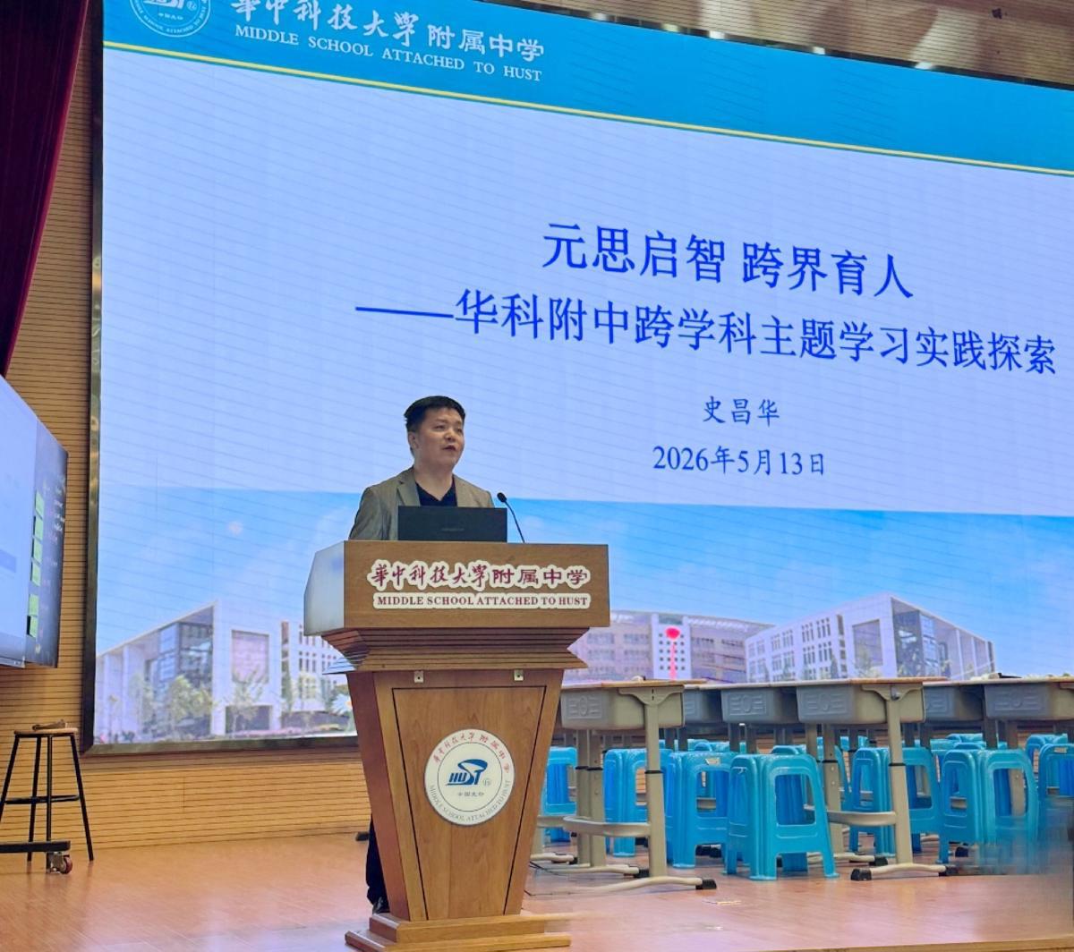 东湖高新区英语教研员史昌华做主题分享.png