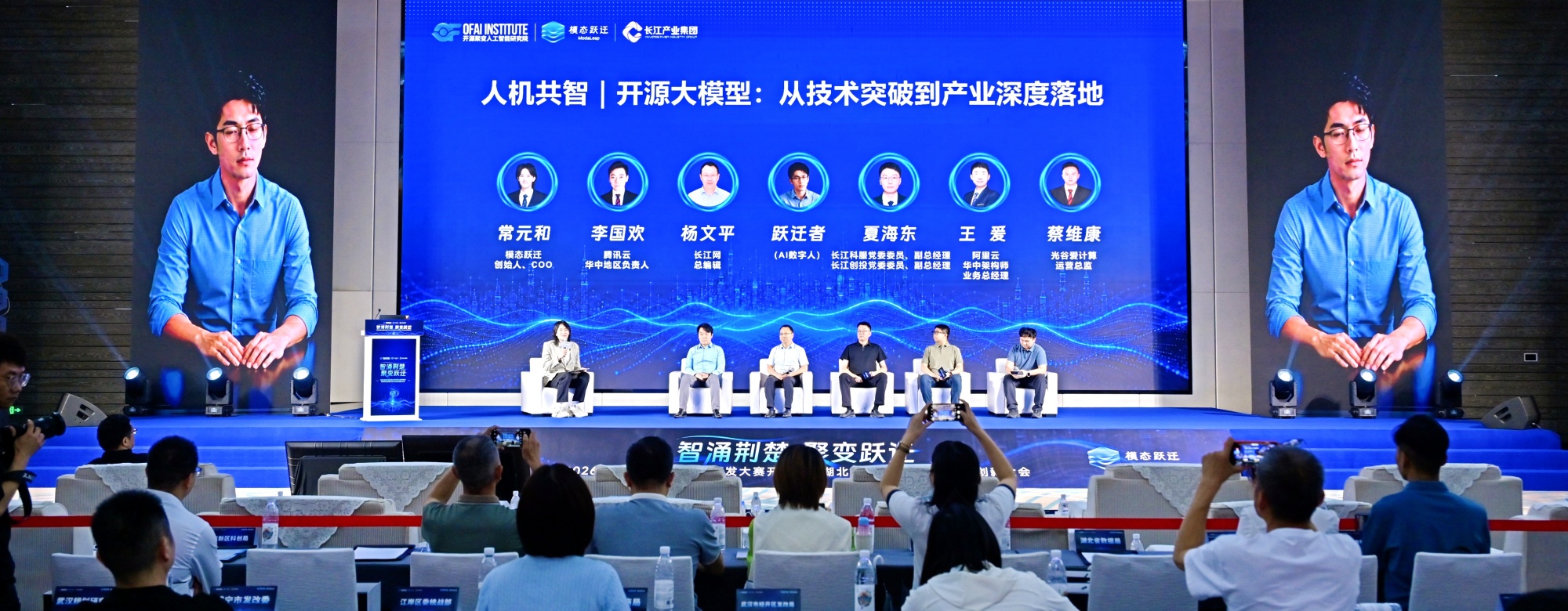 2026全国AI智能体创新开发大赛开幕式暨湖北省首届AI元生力生态创新大会