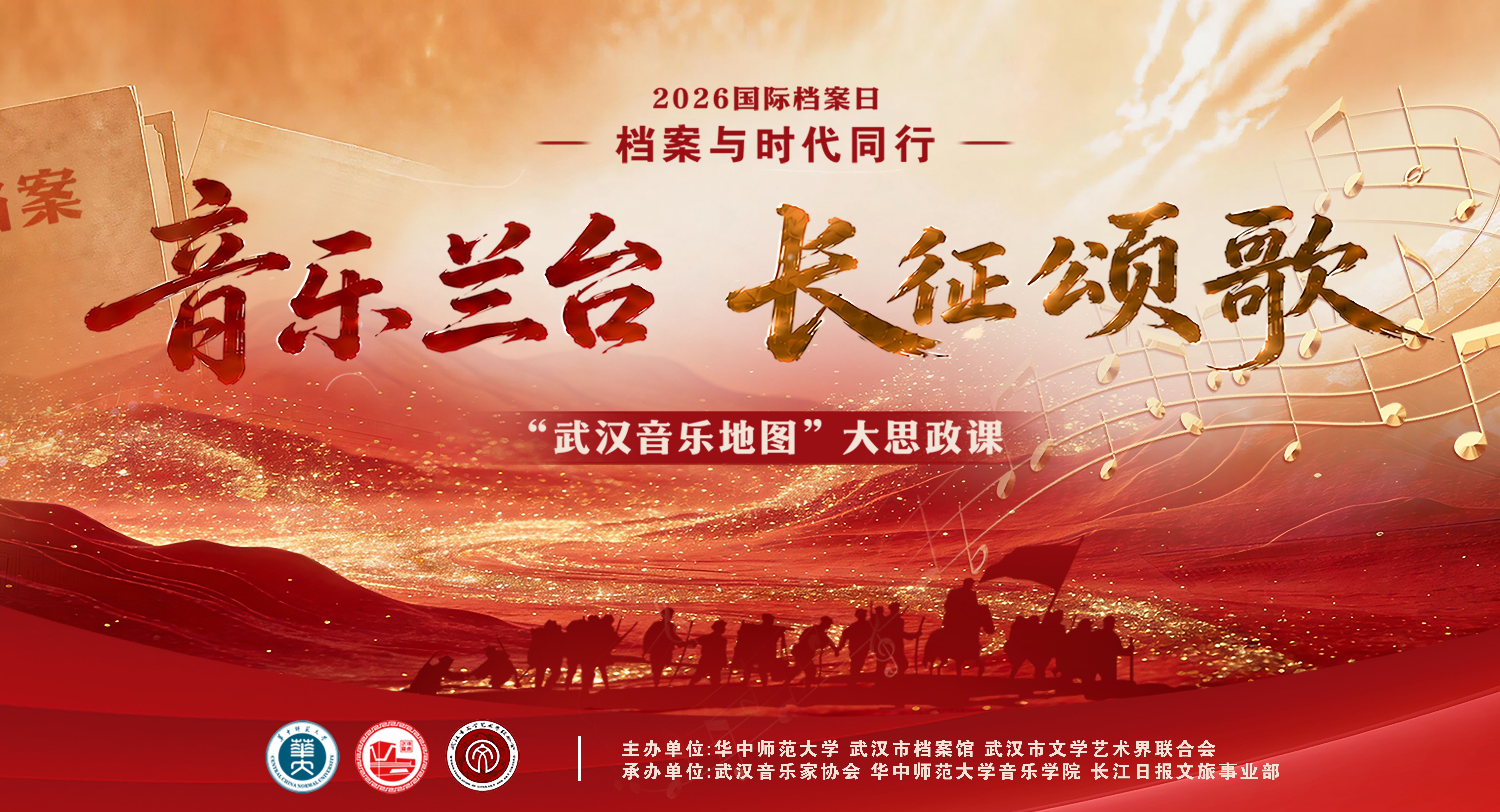長征頌歌 未使用 長征頌歌