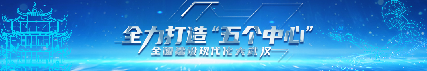 “五个中心”banner图.jpg