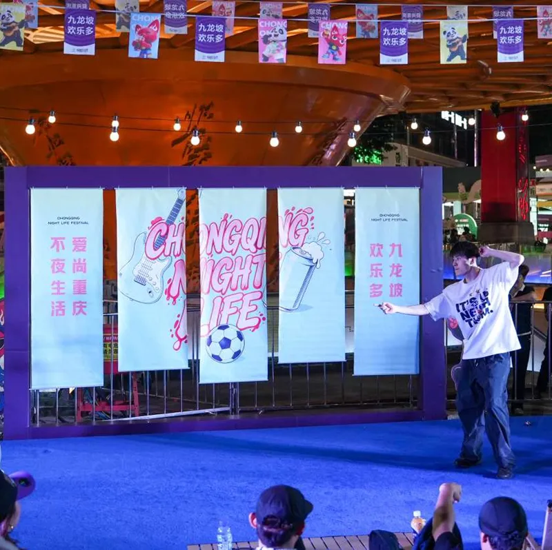 亿元“红包”+百场派对 重庆人的夏夜“撒欢指南”来了