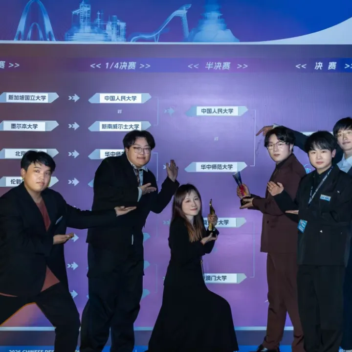 华中师范大学获得华语辩论世界杯季军，战胜清北剑桥，领队：师范院校底色提供独特视角