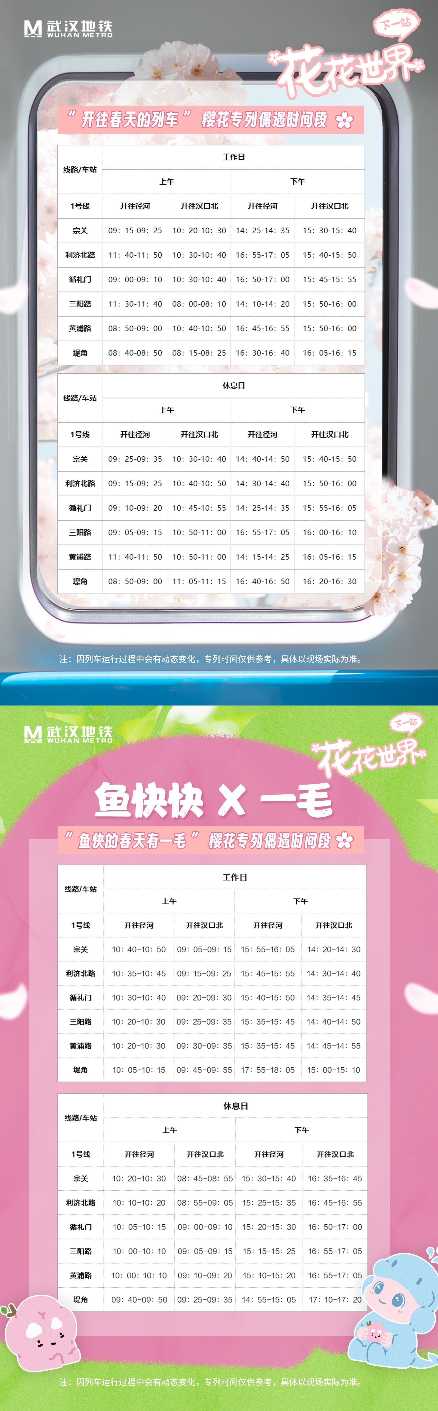 8号线换乘站街道口站,高峰时段全员到岗,重点岗位人员手持小蜜蜂广播