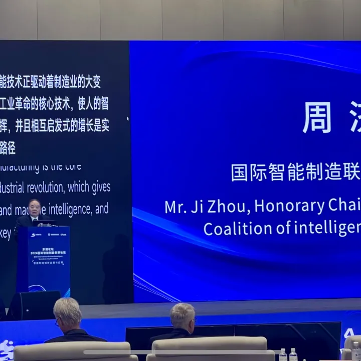 中国工程院院士周济：智能制造是第四次工业革命的核心技术-长江网