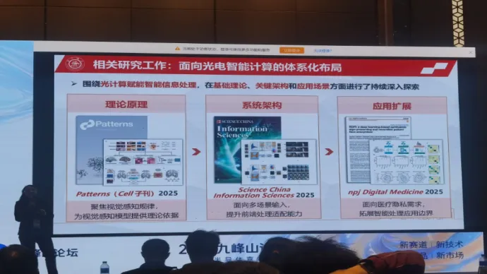 陈一彤:让光成为机器思考的语言-长江网
